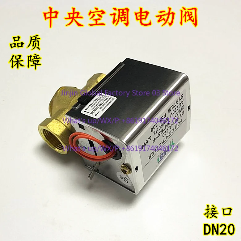 Central air conditioning electric control valve, fan coil electric two-way valve, two-way solenoid valve DN20/6 points