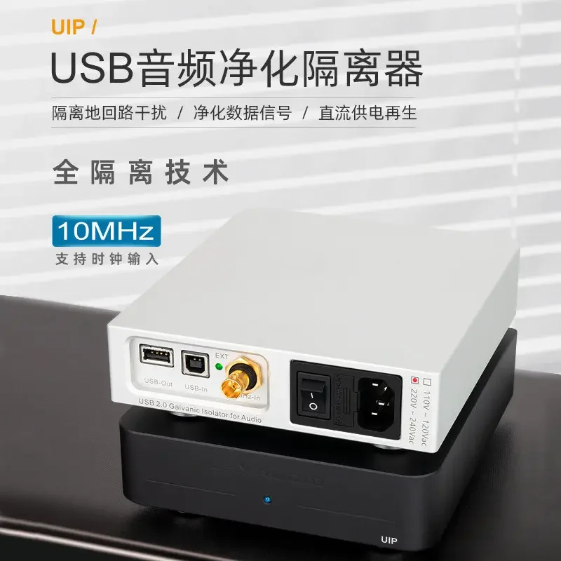 LHY Laohuyu UIP Audiophile USB Purifier Isolator ADuM4165 Linear Power OCXO Clock Input