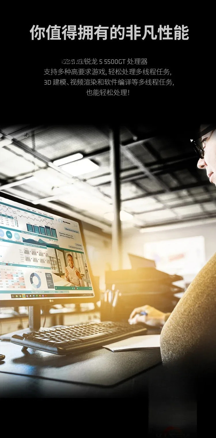 Prosesor 5500GT (r5) dengan 6 inti dan 12 thread, memaksimalkan kecepatan hingga 4.4GHz dengan Ra