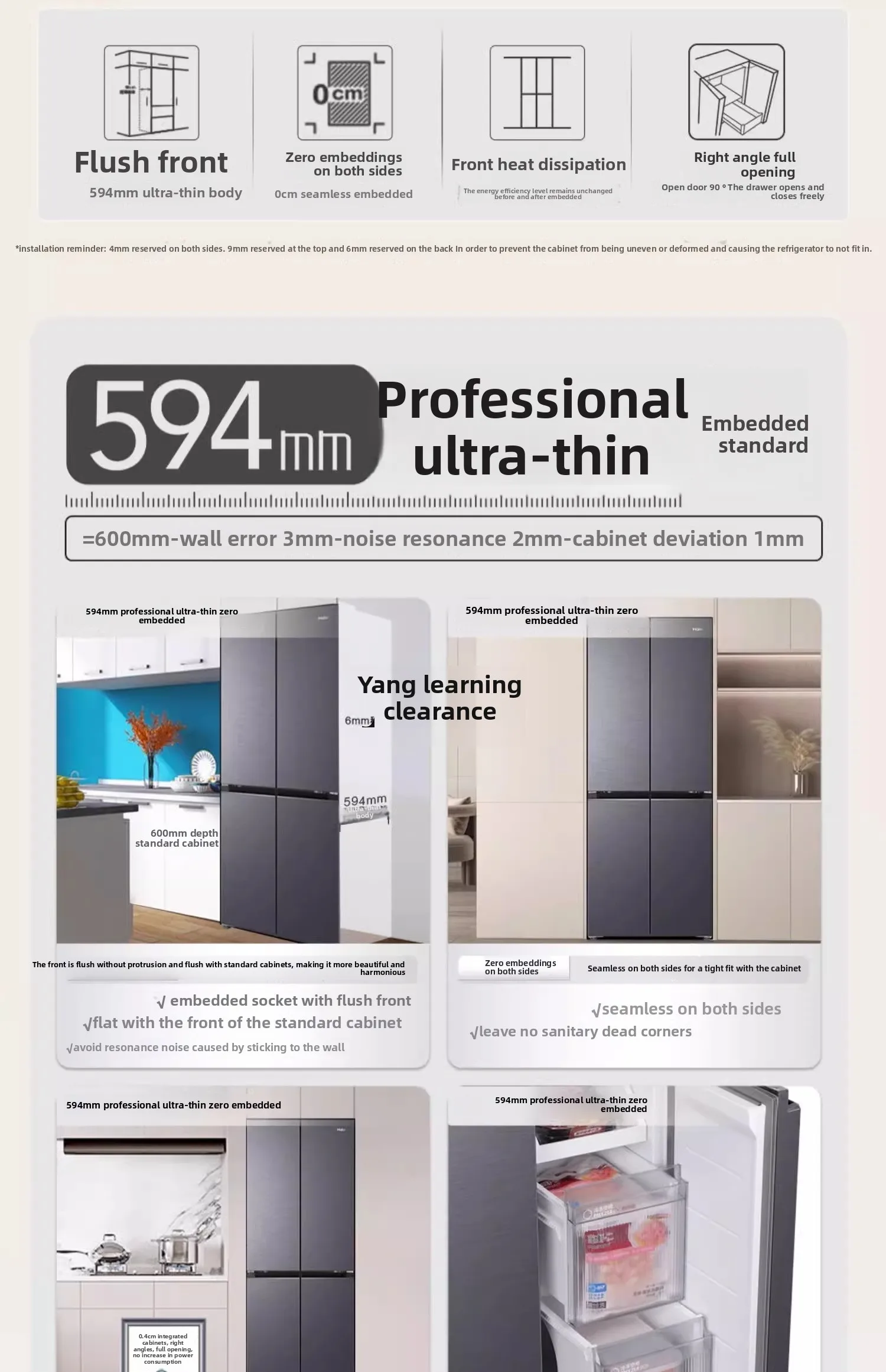 YJQ 418L cross door double open four doors 594mm ultra-thin zero embedded refrigerator