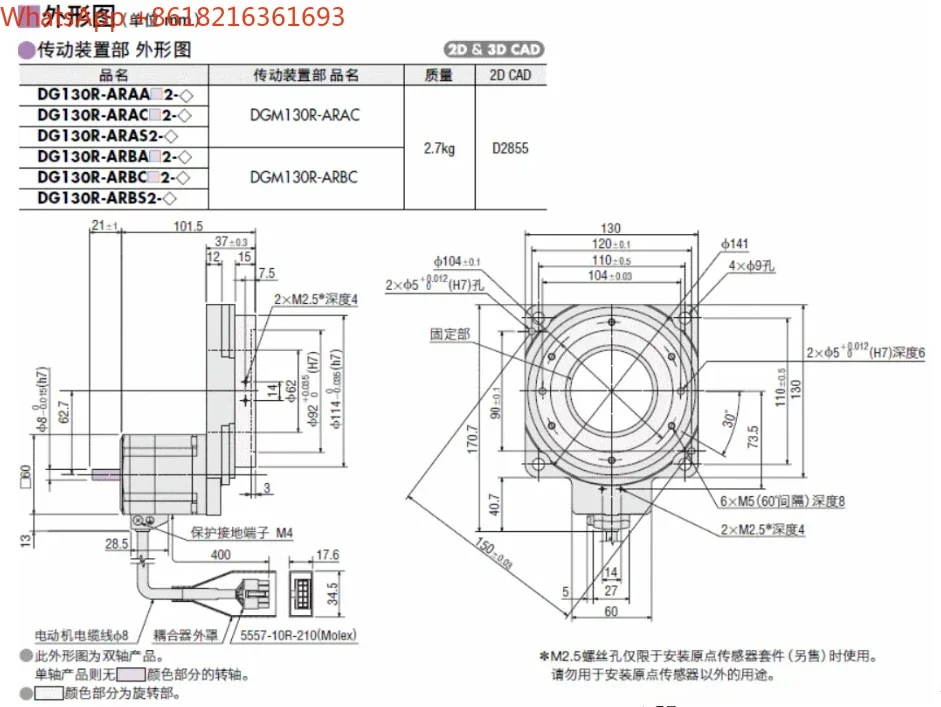 Limited Offer High Precision Hollow Electric Turntable DGM130R-RAC Motor 360 ° Indexing Disc