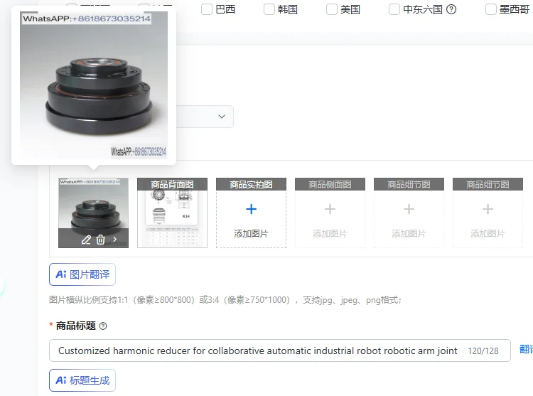 Customized Harmonic Reducer for Collaborative Industrial Robot Arm Joint Precision Hollow Transmission Automation
