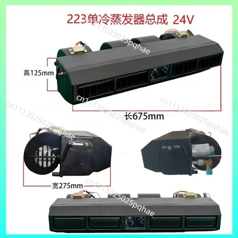Automotive Air Conditioning 223 Evaporator Assembly 12V Business RV, Van, Car Refrigeration Modified 24V