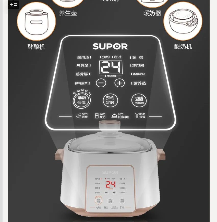 220V SUPOR Waterless Electric Stew Pot Ceramic Slow Cooker for Home Cooking Soup and Porridge DDB