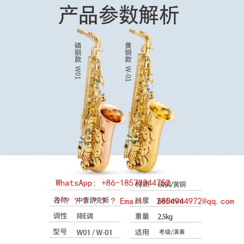 

2026 Saxophone W01 Flat E Alto Phosphor Copper Horn Hall Playing Spot Quick Delivery