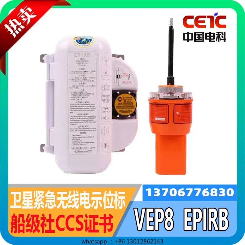 VEP8 Marine Satellite Emergency Positioning Indicator EPIRB with Code Transmission Report Ship Inspection CCS Annual Inspection