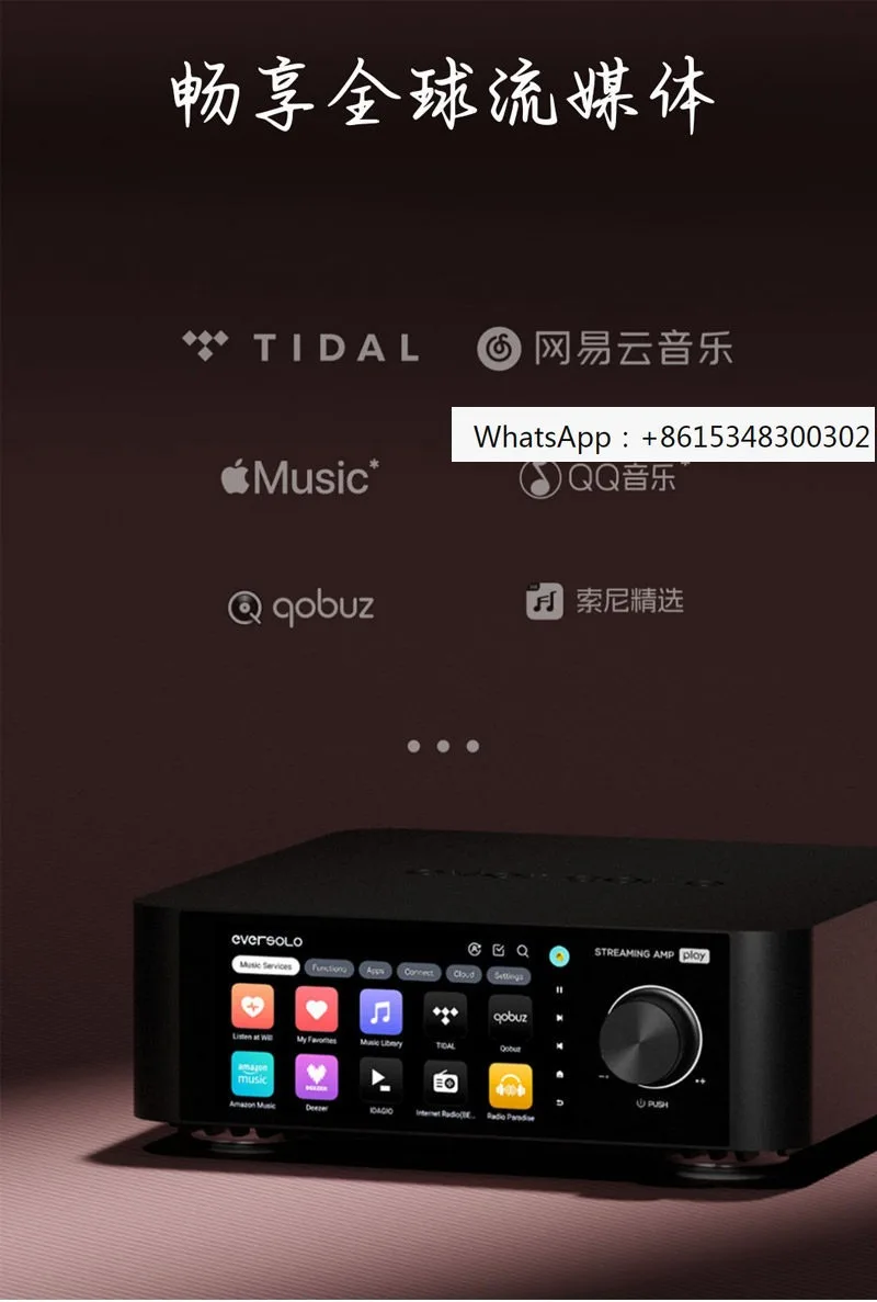Play playback decoding amplifier all-in-one machine Hi-Fi streaming music player can push passive audio