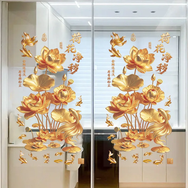 Gold Koi Lotus Glass Stickers for Kitchen Bathroom Static Cling Decor Moving in Arrangement Toilet Door Decals Easy to Apply