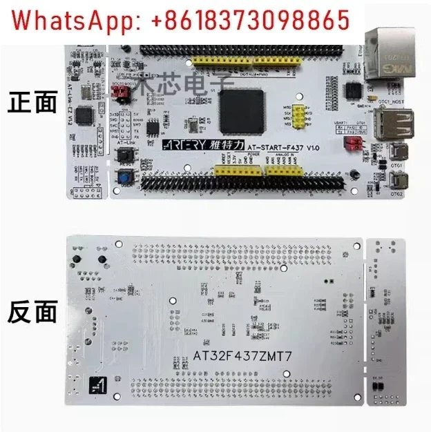 Replacing the STM32F407 series microcontroller learning board with the AT32F437 development board