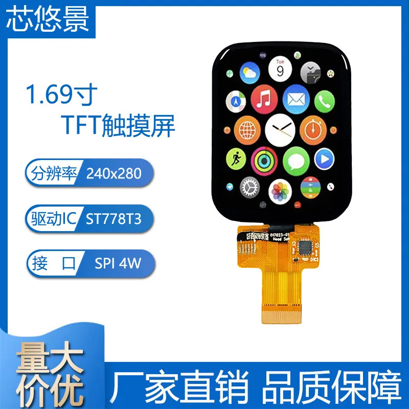 1.69 inch tft display LCD capacitive touch screen smart watch bracelet display module spi serial screen
