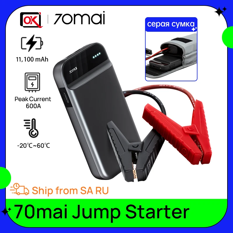 70mai PS01 Jump Starter – פתרון מתקדם לבעיה של בטריה מוגבלת
