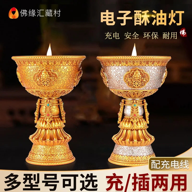 Electronic butter for Buddhist offerings, smokeless, plug-in and rechargeable, Tibetan-style LED perpetual light, lamp base