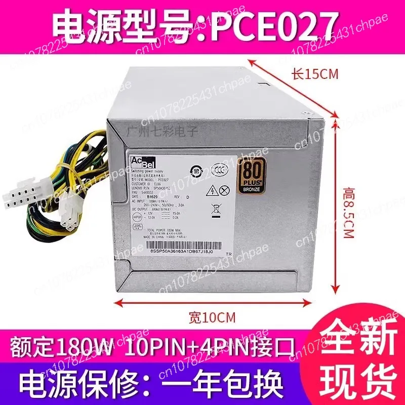 

Применимо, 10-контактный блок питания Lenovo PCE027 Hangjia HK280-23PP общий блок питания PA-2181-1 180 Вт.