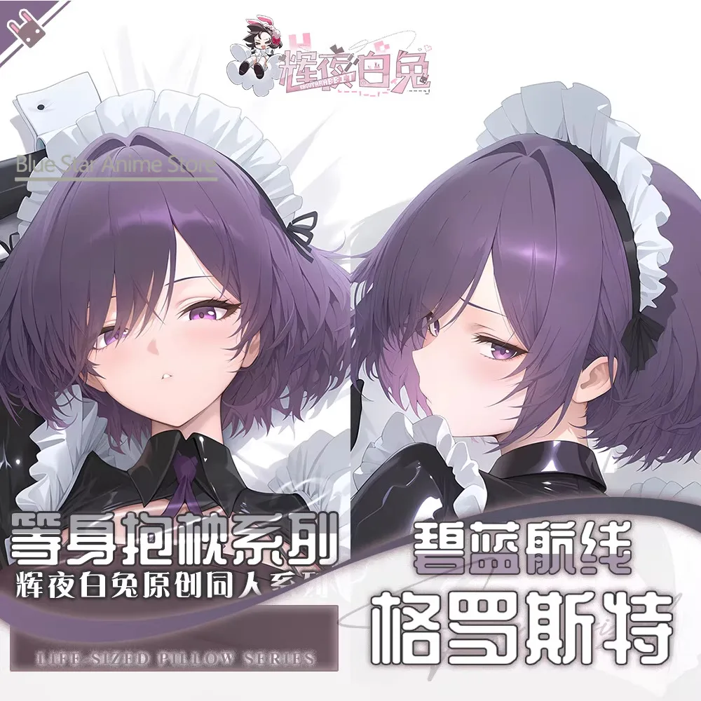 

Azur Lane Gloucester Dakimakura Hing Body Case Otaku Pillow Cushion Bed Ings Xmas Game
