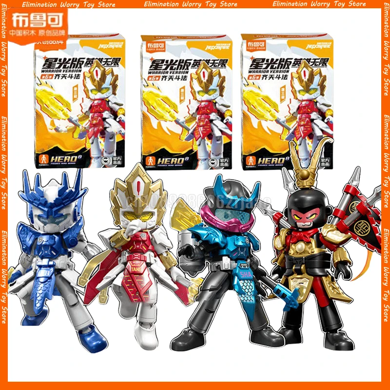 

In Stock BLOKEES HERO SPIRE WARRIOR VERSION 06 Blind Box Sun Wukong Zhu Bajie Tang Seng Assembled Movable Model Toys
