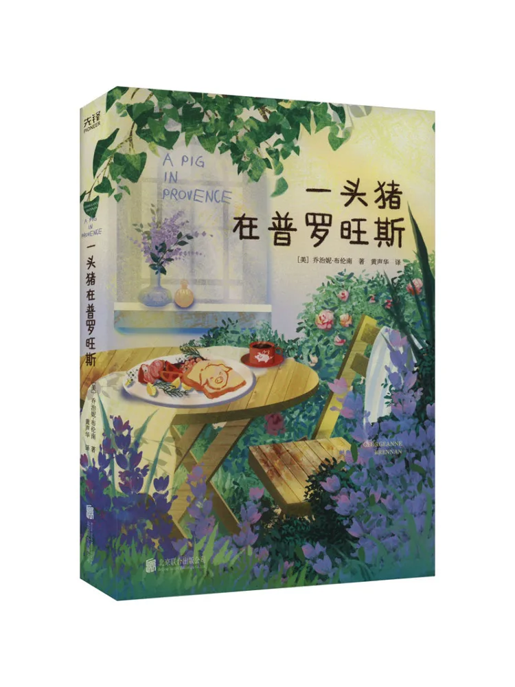 

Book-Winshare A Pig in Provence