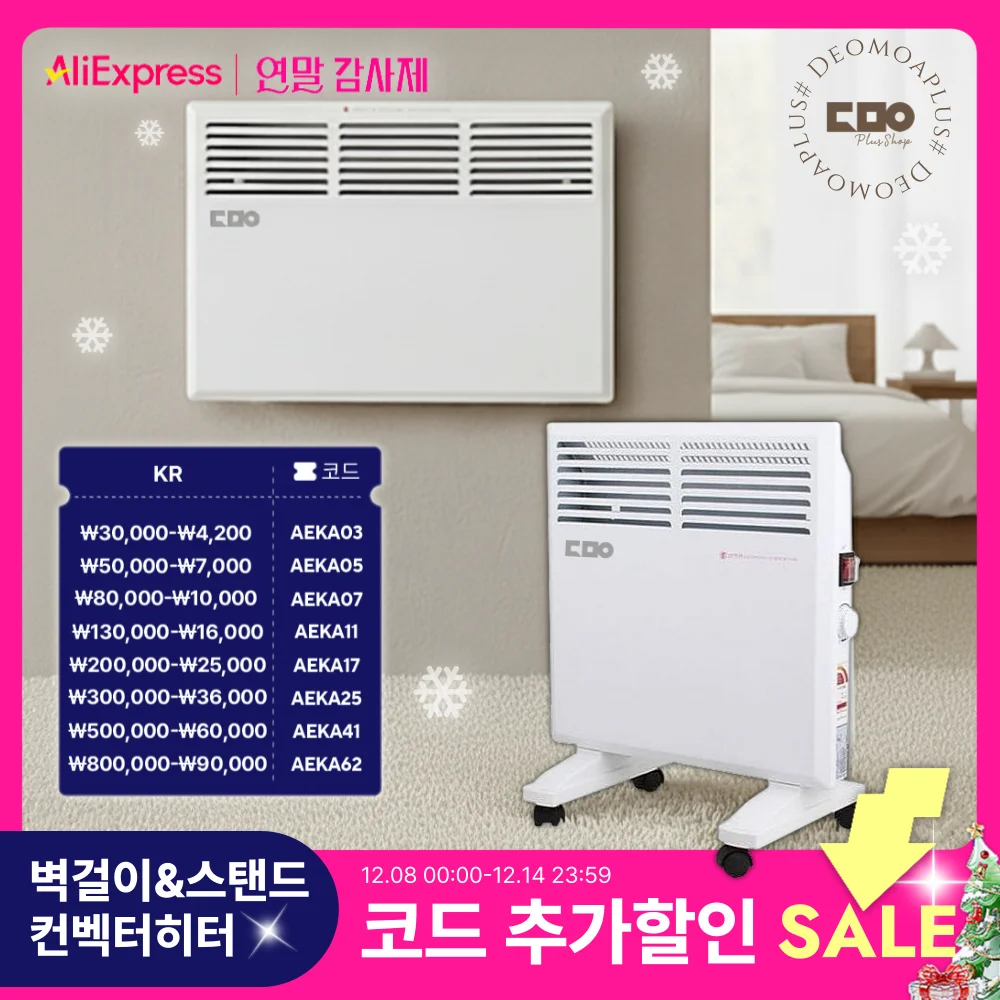 [Deomoaplus # ] Calentador de convección Colgador de pared Calentador eléctrico Estufa de prevención de congelación Calentador de convección 1000/1500