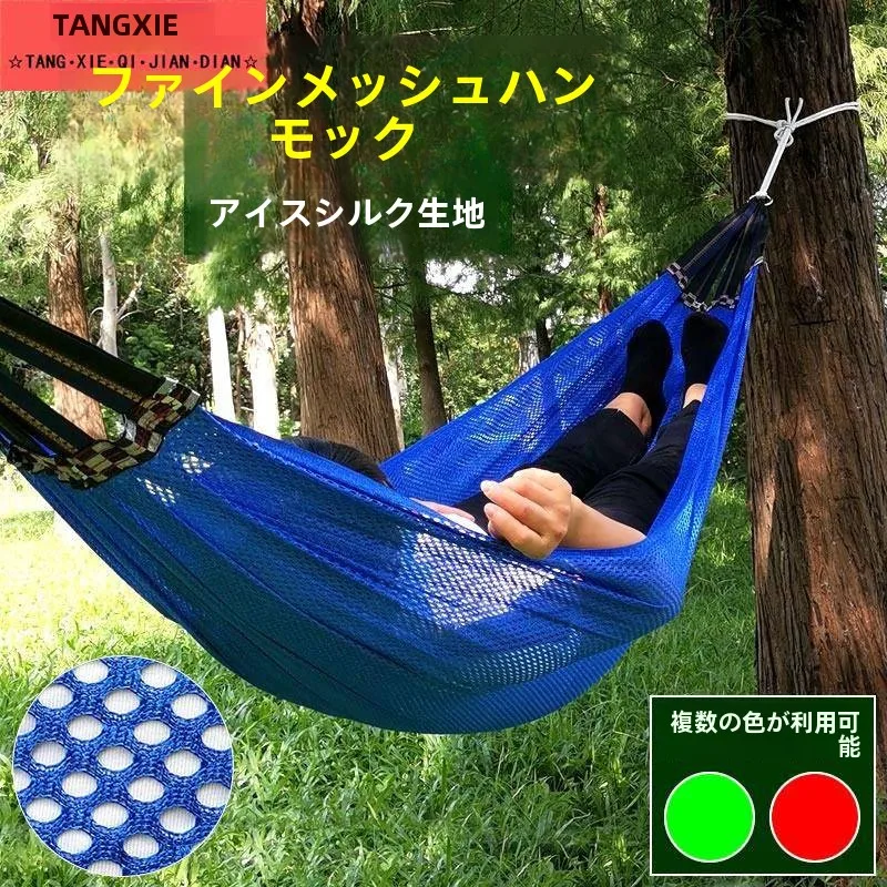 大人用スイングベッドファインメッシュハンモック転倒防止デザイン中庭スイング屋外レジャー家具ナイロン素材ハンギングチェア