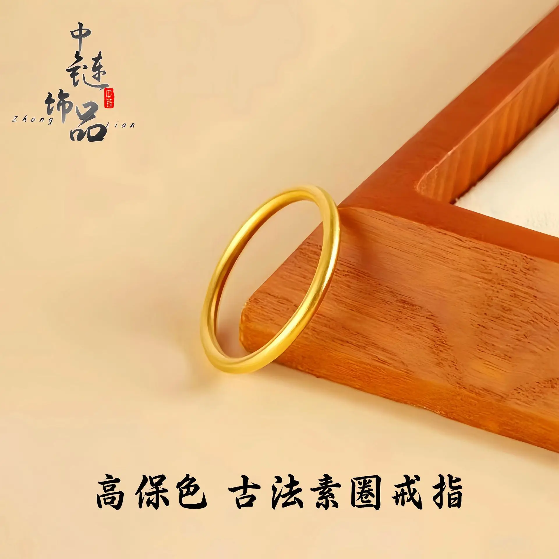 9999 Gold Ancient Technique Inheritance Simple Ring - For Both Men and Women - Matte Finish Closed-End Ring