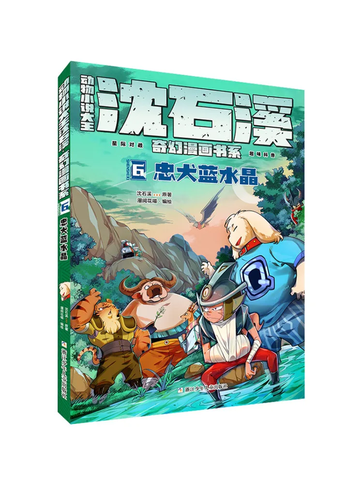 

Книга-Winshare Лояльная собака Синий кристалл