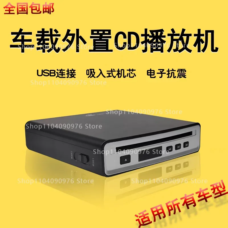 HiFi high sound quality car CD player car external CD player USB connection WAV output lossless CD player