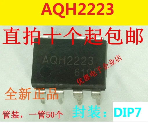 10PCS AQH2223 DIP7