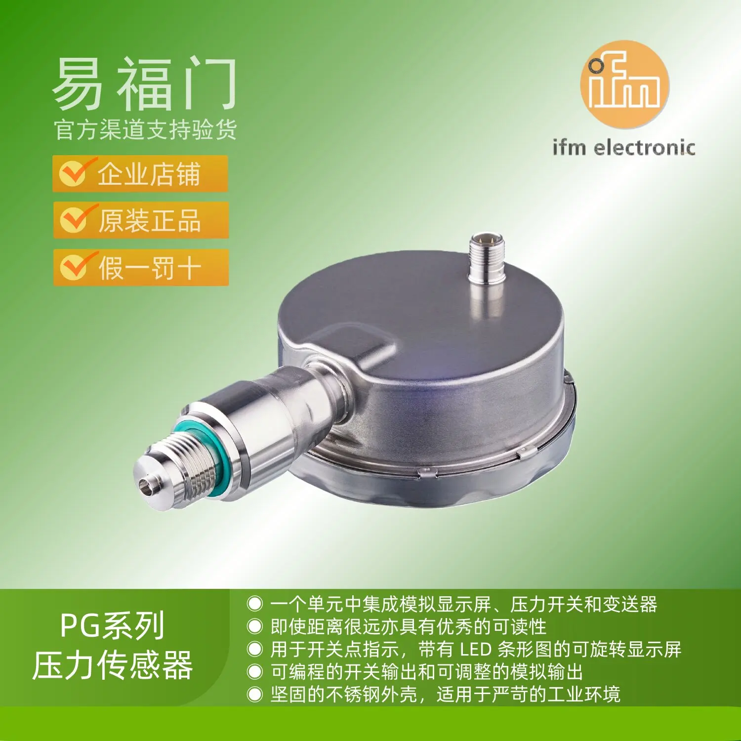 IFM ifm pressure sensor pressure gauge PG2430 PG2431 PG2432 PG2433 PG2434