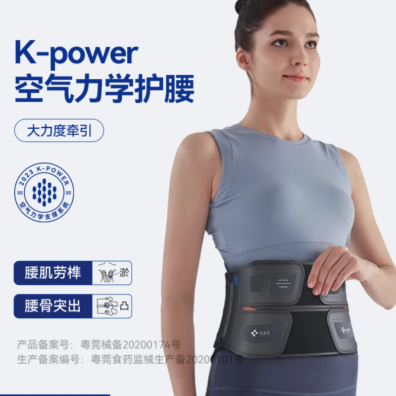 Medical waist belt lumbar disc herniation therapy device support muscle strain physiotherapy pain traction