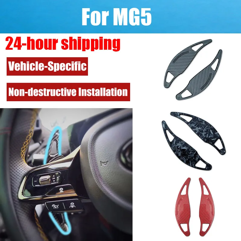 Suitable for MG5 Scorpio Gear Knob Steering Wheel Paddle Shifters Modification Gasket Vehicle-specific Auto Accessories