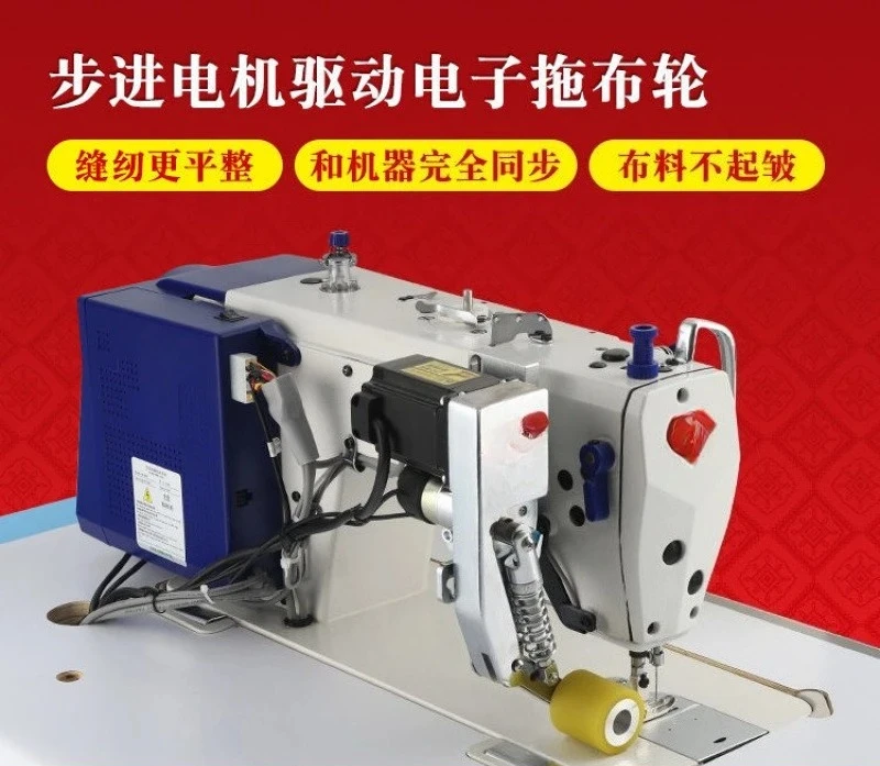 Industrial Sewing Machine Electronic Rear Drag