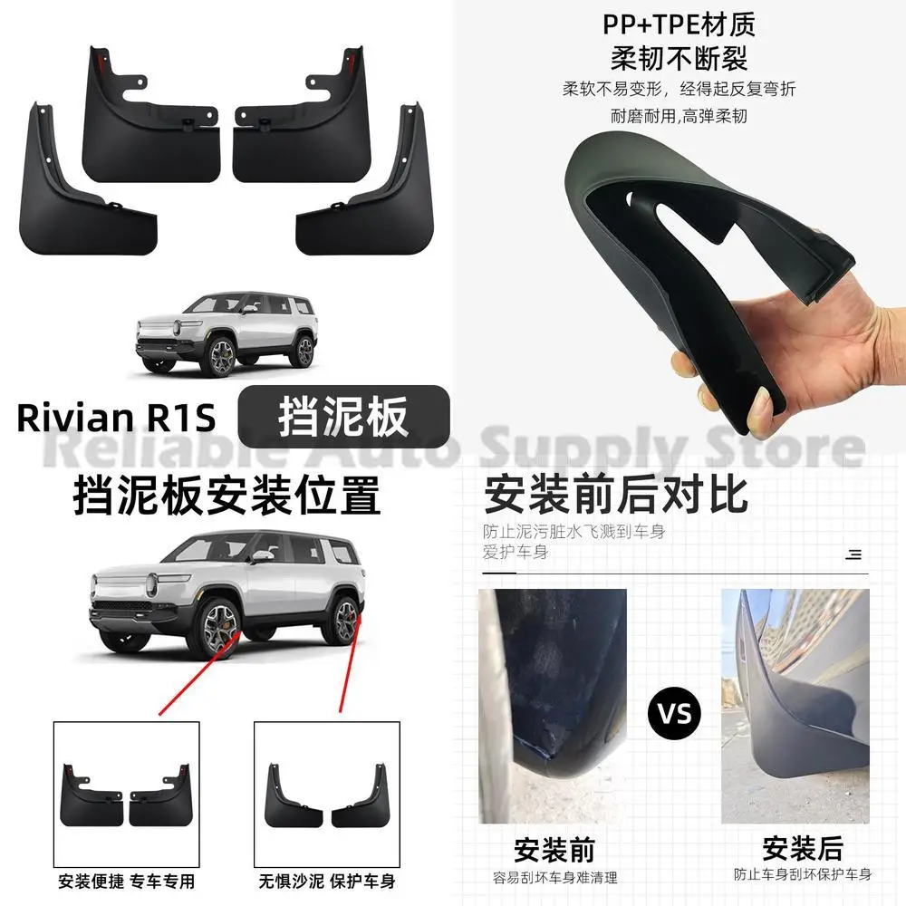 

For Rivian R1S Mud Flaps 2022-2025 Front and Rear Wheel Fender Trim Stylish Auto Accessories Durable Fender Guards for Car Tire
