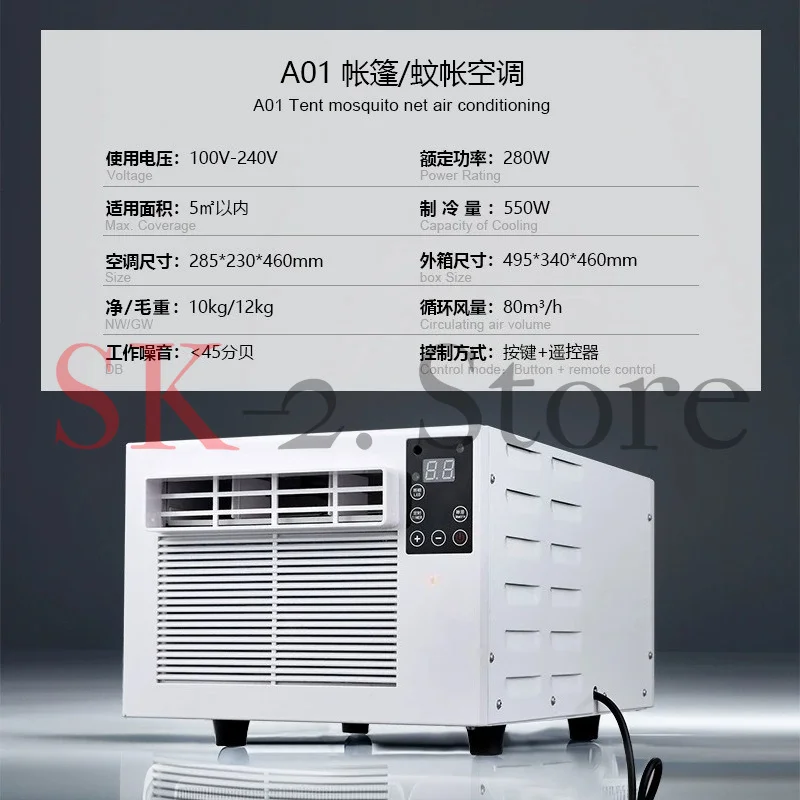 Mosquito net air conditioner household portable drainage-free parking tent pet small single cold without external machine