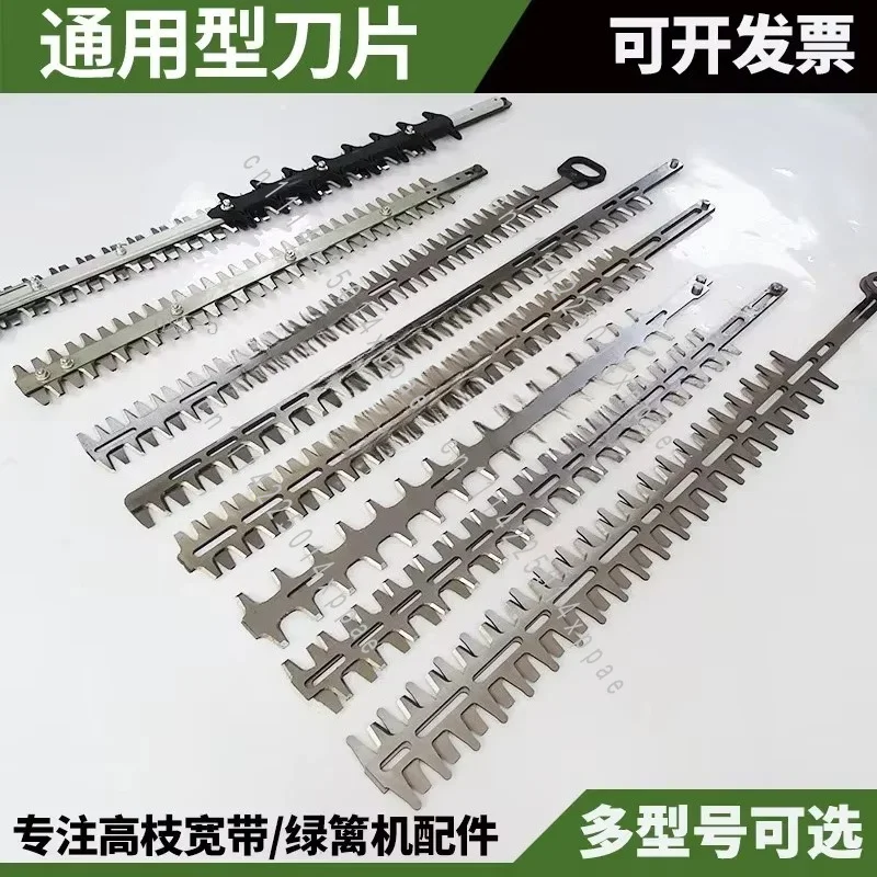 Professional Garden Cutting Parts HS81 HS82 Hedge Trimmer Replacement Blades