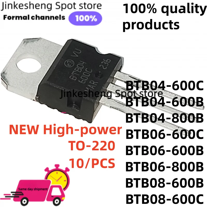 10/PCS NEW High-power BTB04-600C BTB06 BTB08 -600B 800B 800C TO-220 Transistor Best Quality TO-220