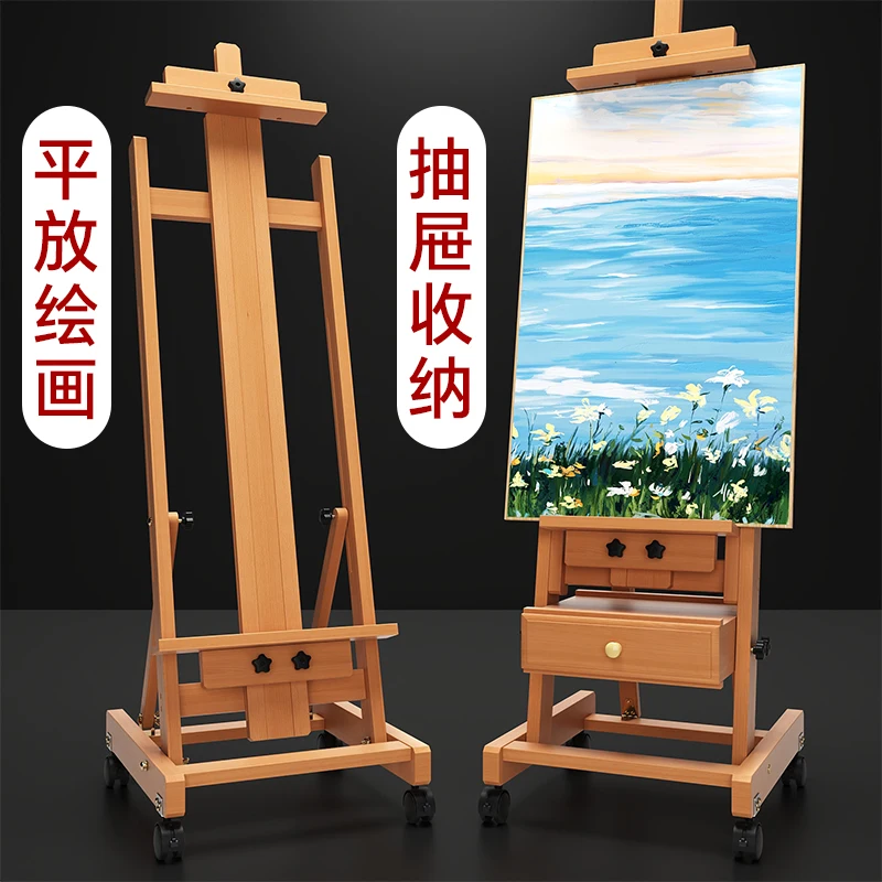 Beech easel flat dual-purpose drawing board set wooden art student special liftable with flat retro floor wooden easel drawing b