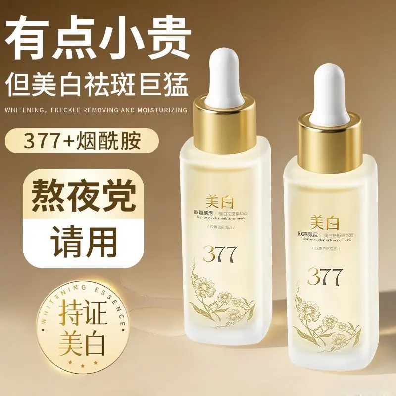 Brightening Serum For Dark Spots Acne Marks Even Skin Tone Hydrating Face Moisturizer Dull Skin Repair