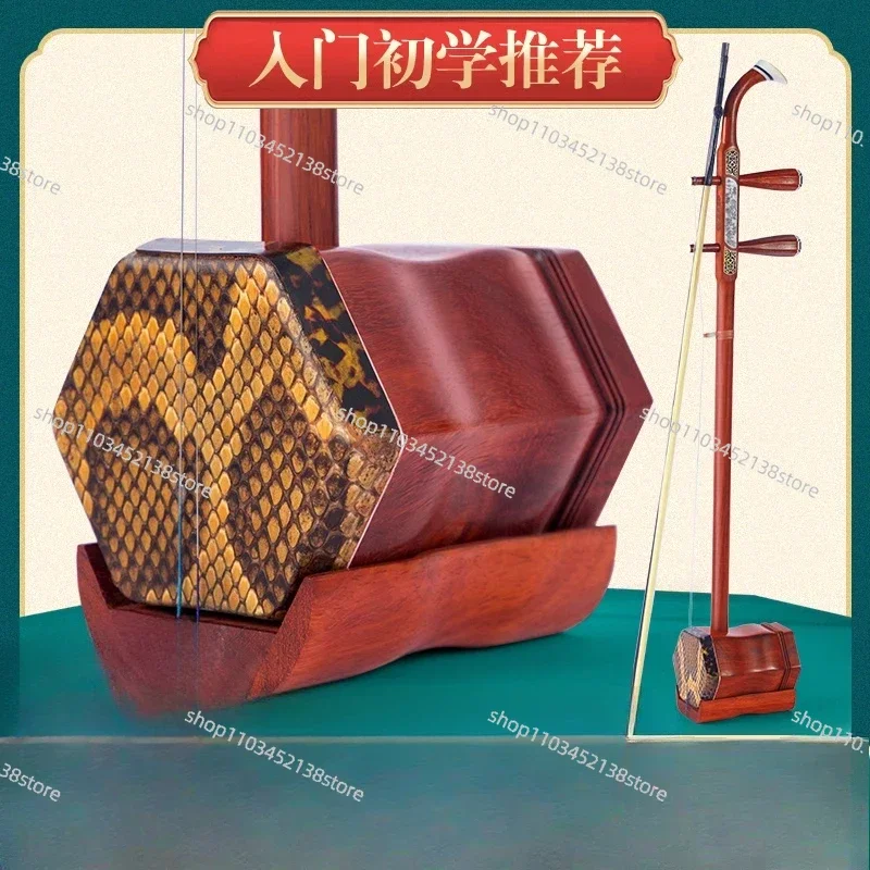 Mahogany Erhu Musical Instrument  Adult Children Elderly Beginners  Entry Copper Shaft Huqin