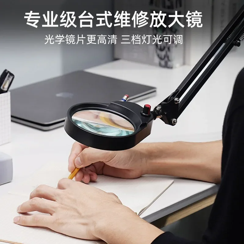 Desktop magnifying glass with lamp 10 times high definition high power maintenance inspection clip work special three-color
