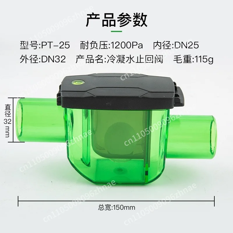 

PT25 central air conditioner drain deodorant valve condensate pipe check valve