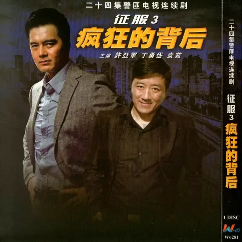 

Domestic Crime Suspense TV Series Conquer Seasons 1-3 High Definition BD Blu-ray 3 Discs
