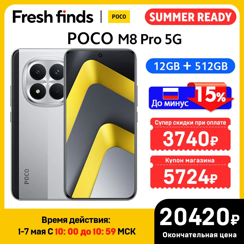 World Premiere】POCO M8 Pro 5G Smartphone Global Version NFC