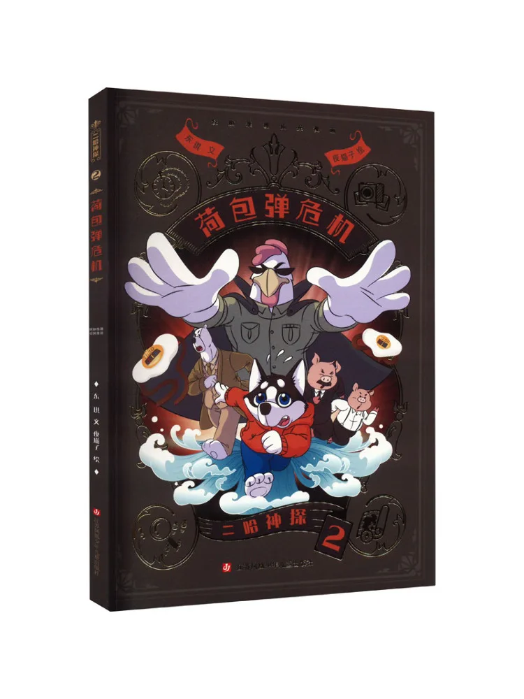 

Book-Winshare Erha Detective 2 Purse... Crisis