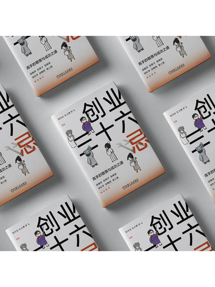 Book-Winshare ستة وثلاثون تابوس من ريادة الأعمال الخوف والمسار لنجاح الخبراء