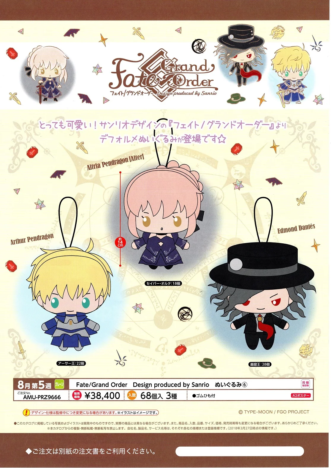

100% оригинальный плюшевый кулон в стиле аниме Fate Grand Order Altria Arthur Эдмонд, милые хлопковые игрушки, детская игрушка в подарок с героями мультфильмов