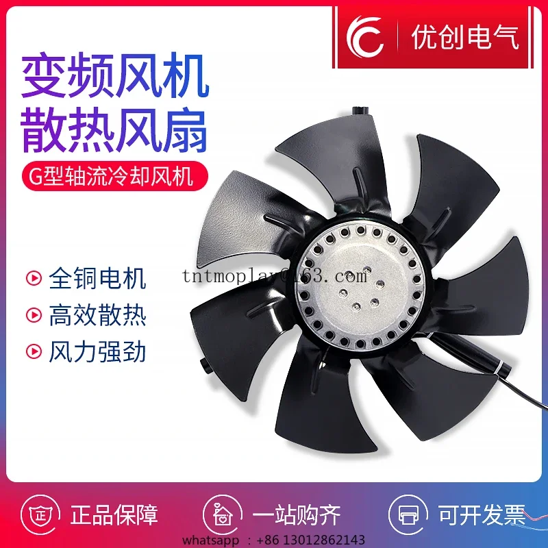 New 380V Industrial Cooling Axial Fan G200A Variable Frequency Motor Cooling Fan G-132