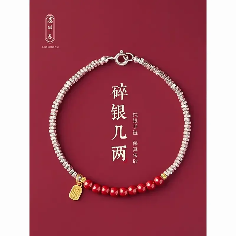 

Broken Silver Several Two Cinnabar Bracelet Women's Light Luxury Niche Benmingnian Lucky Brand Beaded Vintage Ethnic Ping AnNafu