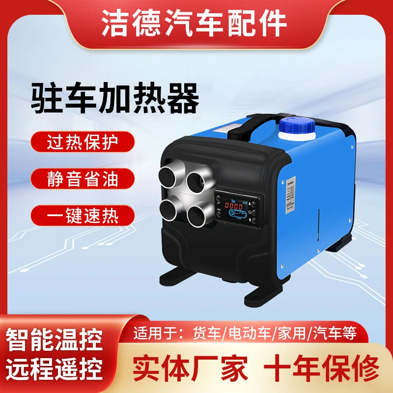 

Parking heater fuel heater air 12V24V220V car truck ship heater