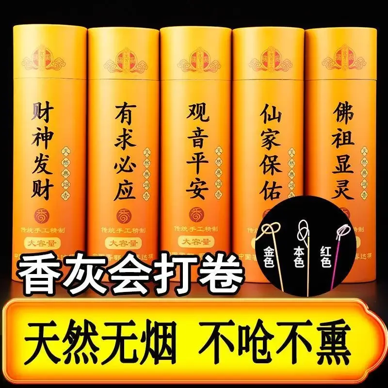 

Благовония без дыма в виде рулона денег Будда для дома бамбуковый знак Будда из сандалового дерева Бог богатства гуанин Бодхисаттва благовония