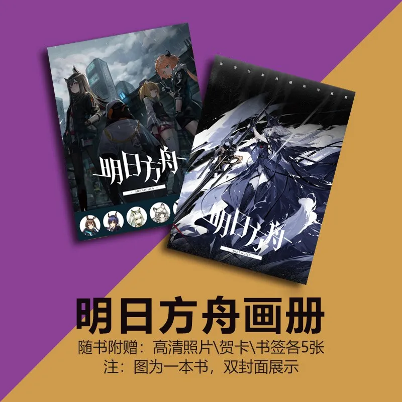 

2022 New Arrival Game Arknight Paper Bookmark Cartoon Book Holder Message Card Photo Albums Art Painting Album Picture Books