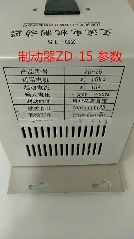 For Shenyang Machine Tool Zhongjie Boring Machine AC Motor Brake ZD-15 ZD-15A PAB-08A Brake
